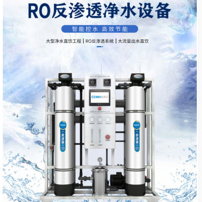 大型凈水器與商用飲水機 食品級材質(zhì)構(gòu)筑公共飲水安全基石